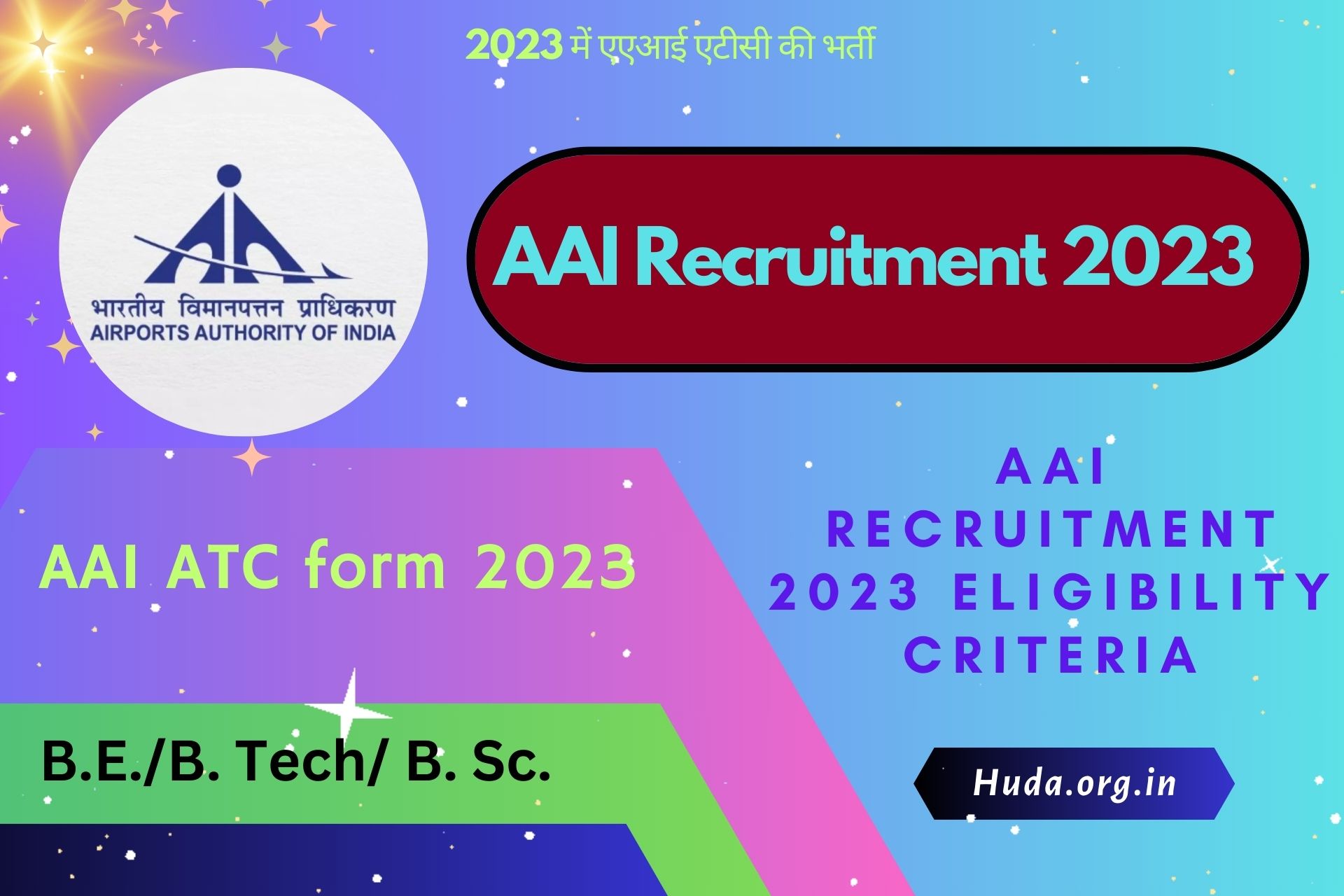 AAI Recruitment 2023 Eligibility Criteria