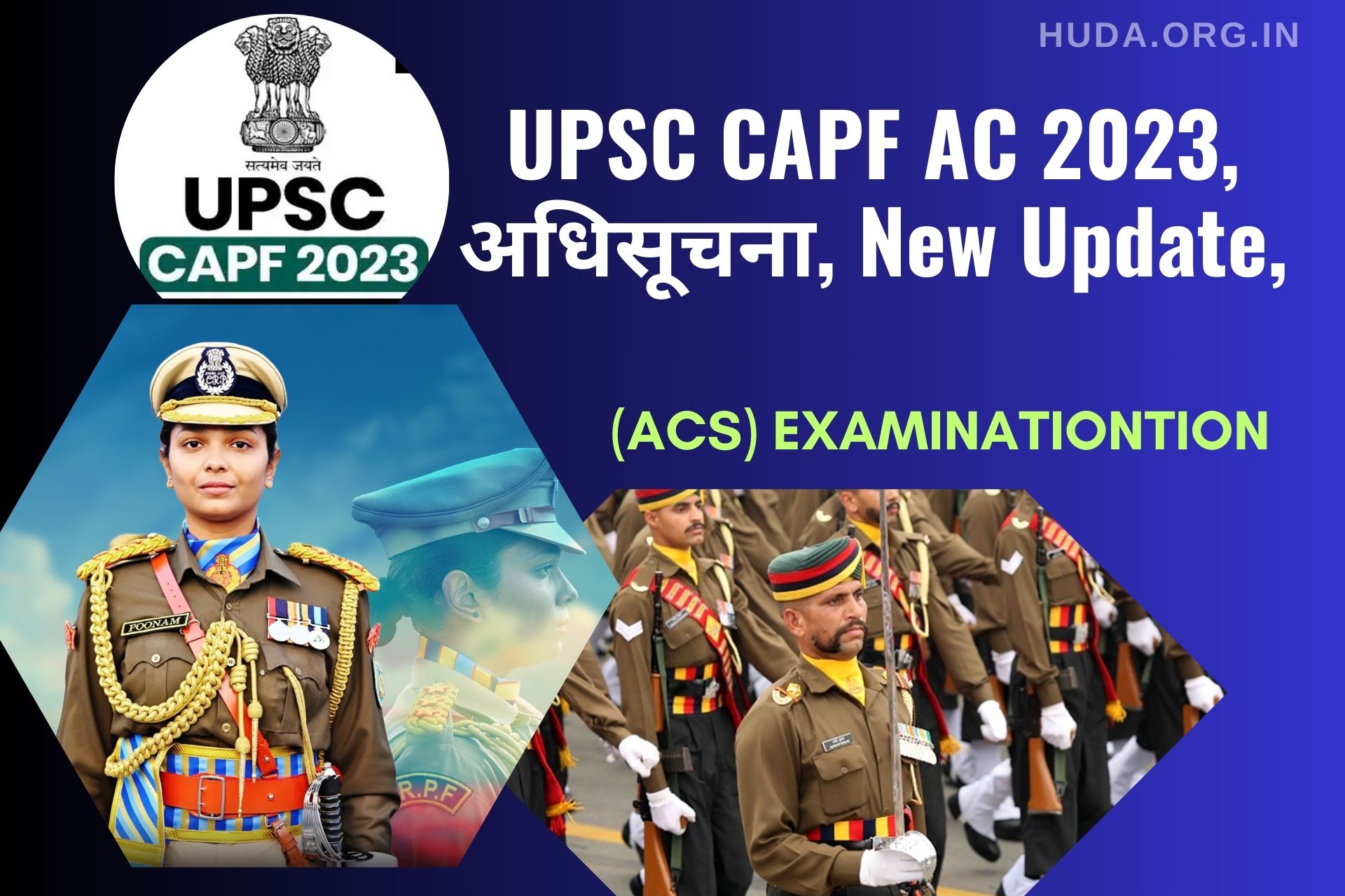UPSC CAPF AC 2023