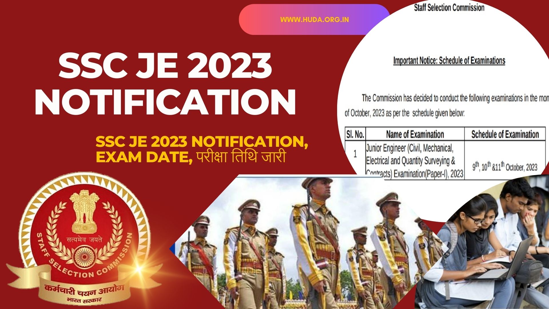 SSC JE 2023 Notification, Exam Date, परीक्षा तिथि जारी
